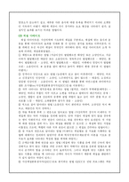 다이어트의 필요성과 문제점 및 올바른 다이어트 방법-5