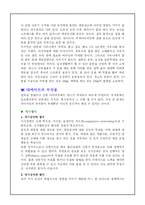다이어트의 필요성과 문제점 및 올바른 다이어트 방법-11