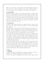다이어트의 필요성과 문제점 및 올바른 다이어트 방법-12