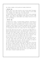 다이어트의 필요성과 문제점 및 올바른 다이어트 방법-16
