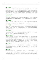 다이어트의 필요성과 문제점 및 올바른 다이어트 방법-17