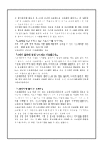 다이어트의 필요성과 문제점 및 올바른 다이어트 방법-19