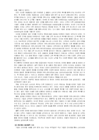 [e비즈니스,인터넷,마케팅,] E-비즈니스와 인터넷 마케팅-3