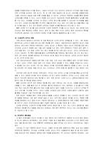 [e비즈니스,인터넷,마케팅,] E-비즈니스와 인터넷 마케팅-4