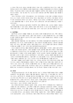 [e비즈니스,인터넷,마케팅,] E-비즈니스와 인터넷 마케팅-5