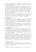 [e비즈니스,인터넷,마케팅,] E-비즈니스와 인터넷 마케팅-6