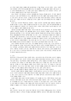 [e비즈니스,인터넷,마케팅,] E-비즈니스와 인터넷 마케팅-7
