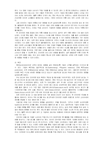 [e비즈니스,인터넷,마케팅,] E-비즈니스와 인터넷 마케팅-8