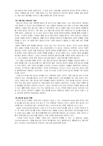 [e비즈니스,인터넷,마케팅,] E-비즈니스와 인터넷 마케팅-11