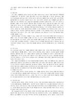[e비즈니스,인터넷,마케팅,] E-비즈니스와 인터넷 마케팅-14