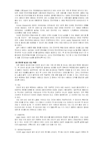 [e비즈니스,인터넷,마케팅,] E-비즈니스와 인터넷 마케팅-15