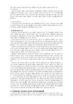 [e비즈니스,인터넷,마케팅,] E-비즈니스와 인터넷 마케팅-16