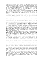 [e비즈니스,인터넷,마케팅,] E-비즈니스와 인터넷 마케팅-17