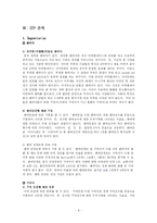 [서비스마케팅] 옥션의 기업분석(SWOT,STP,7P분석)-8