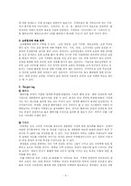 [서비스마케팅] 옥션의 기업분석(SWOT,STP,7P분석)-9
