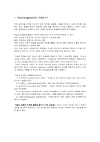 [아동발달 및 교육] 지능은 유전으로 결정되는가, 환경으로 결정되는가?-2