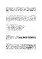 [아동발달 및 교육] 지능은 유전으로 결정되는가, 환경으로 결정되는가?-4