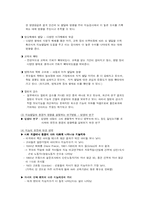[아동발달 및 교육] 지능은 유전으로 결정되는가, 환경으로 결정되는가?-7