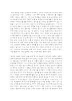 [영화] 영화의 이해 - 내가 좋아하는 영화감독 ‘곽재용`-2