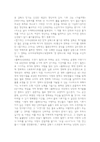 [영화] 영화의 이해 - 내가 좋아하는 영화감독 ‘곽재용`-3