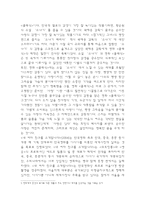 [영화] 영화의 이해 - 내가 좋아하는 영화감독 ‘곽재용`-4