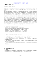 [인문학] 몬테소리교육의 이론과 실제-2