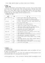 [인문학] 몬테소리교육의 이론과 실제-3