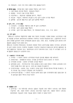 [인문학] 몬테소리교육의 이론과 실제-7