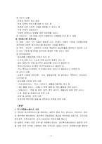 [사회복지] 재가복지센터-5