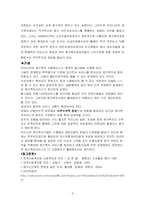[사회복지] 재가복지센터-9
