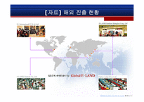 [이랜드 마케팅전략] 이랜드 중국 진출 경영전략-6