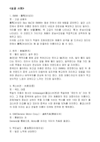 [중국, 브랜드 네이밍, 다국적 기업의 브랜드] 중국 브랜드 네이밍과 뜻 사례-1