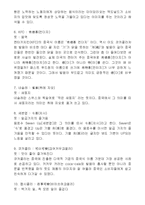 [중국, 브랜드 네이밍, 다국적 기업의 브랜드] 중국 브랜드 네이밍과 뜻 사례-2