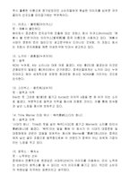 [중국, 브랜드 네이밍, 다국적 기업의 브랜드] 중국 브랜드 네이밍과 뜻 사례-3