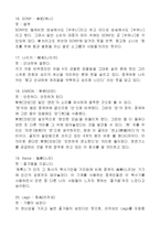 [중국, 브랜드 네이밍, 다국적 기업의 브랜드] 중국 브랜드 네이밍과 뜻 사례-4