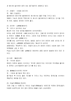 [중국, 브랜드 네이밍, 다국적 기업의 브랜드] 중국 브랜드 네이밍과 뜻 사례-5