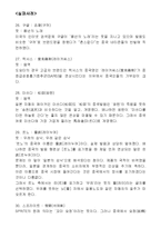 [중국, 브랜드 네이밍, 다국적 기업의 브랜드] 중국 브랜드 네이밍과 뜻 사례-6