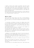 [김동인의 광화사 심리주의적 접근] 작가 김동인과 그의 작품 광화사에 대하여-2