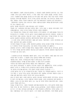 [김동인의 광화사 심리주의적 접근] 작가 김동인과 그의 작품 광화사에 대하여-3