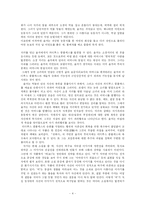 [김동인의 광화사 심리주의적 접근] 작가 김동인과 그의 작품 광화사에 대하여-4