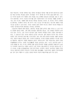 [김동인의 광화사 심리주의적 접근] 작가 김동인과 그의 작품 광화사에 대하여-5