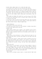 베이징 올림픽에 대하여-2