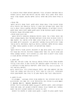 베이징 올림픽에 대하여-3