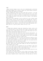 [역사 사회주의 비평 위주로 한 화려한 휴가] 화려한 휴가를 보고, 영화 비평-2