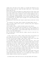 [역사 사회주의 비평 위주로 한 화려한 휴가] 화려한 휴가를 보고, 영화 비평-3