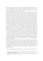[역사 사회주의 비평 위주로 한 화려한 휴가] 화려한 휴가를 보고, 영화 비평-4