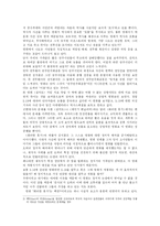 [역사 사회주의 비평 위주로 한 화려한 휴가] 화려한 휴가를 보고, 영화 비평-5