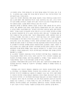[역사 사회주의 비평 위주로 한 화려한 휴가] 화려한 휴가를 보고, 영화 비평-6