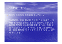 [중국의 명절과 기념일] 중국의 명절에 대해-2