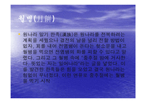 [중국의 명절과 기념일] 중국의 명절에 대해-14